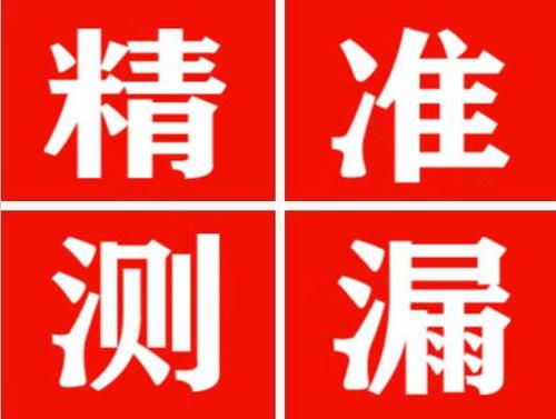 呼伦贝尔暖气管漏水都是什么原因造成的呢？